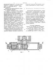 Планетарный вибровозбудитель (патент 695721)
