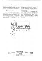 Устройство для разгрузки горизонтальных направляющих подвижного узла (патент 204096)