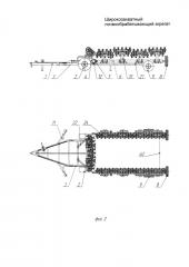 Широкозахватный почвообрабатывающий агрегат (патент 2630458)