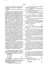 Способ освоения скважины (патент 1705553)