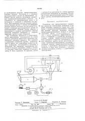Устройство для автоматического управления процессом измельчения материала в шаровой мельнице замкнутого цикла (патент 451464)