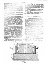 Способ электрохимической обработкидеталей и устройство для егоосуществления (патент 821119)