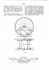 Двухколейный велосипед (патент 484116)