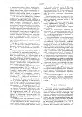 Расточный станок (патент 616065)