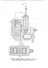 Захват для листовых материалов (патент 779265)