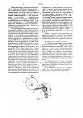 Устройство для захвата и намотки быстрозакаленной ленты (патент 1570839)