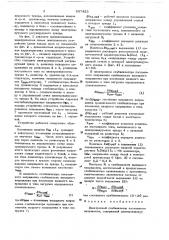 Электронный стабилизатор постоянного напряжения (патент 657423)