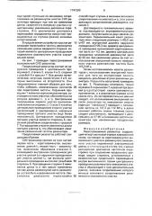 Перестраиваемый резонатор (патент 1741200)