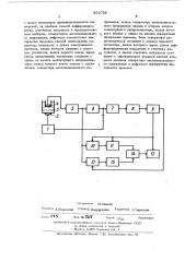 Цифровой измеритель поглощения ультразвука (патент 492798)