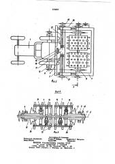 Машина для рыхления мерзлых и плотных грунтов (патент 876883)