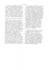 Устройство для тепловлажностной обработки воздуха (патент 1642197)