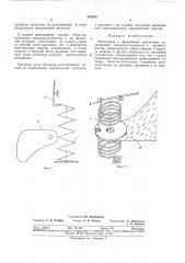 Фотозатвор с пружинным двигателем (патент 301675)