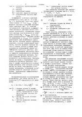 Способ автоматического управления процессом разделения в гидроциклоне (патент 1510944)