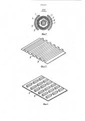 Центрифуга для очистки масла (патент 1551425)