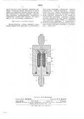 Магнитоупругий датчик давления (патент 298846)