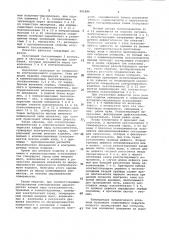 Искатель импедансного дефектоскопа (патент 981886)