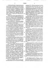 Способ получения пористых металлосодержащих адсорбентов (патент 1738325)