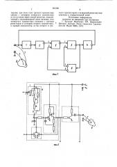 Имплантируемый кардиостимулятор (патент 921580)
