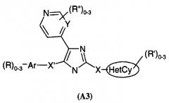 Модуляторы натриевых каналов, являющиеся производными 2-пиперидилимидазолов (патент 2275369)