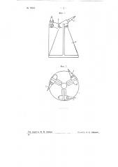 Рабочий орган машин для выемки угля (патент 70565)