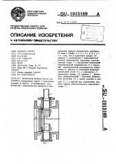 Запорная поворотная заслонка (патент 1015169)