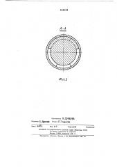 Смеситель для жидкостей (патент 444543)