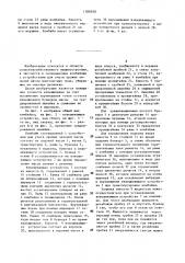 Комбайн селекционный с устройством для учета урожая зеленой массы (патент 1380658)