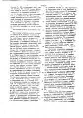 Пневматический источник сейсмических сигналов для акваторий (патент 1078378)