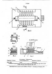 Устройство для подачи деталей (патент 1710296)