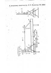 Станок для испытания материалов и деталей на растяжение (патент 23654)