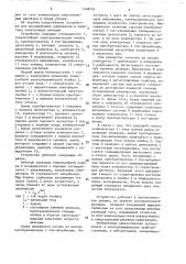 Устройство для исследования равновесия и кинетики электродных реакций квазиравновесным тонкослойным кулоновольтаметрическим методом (патент 1548742)