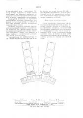 Статор генератора (патент 694939)