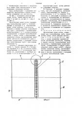 Двухсветный экран котла (патент 1460529)