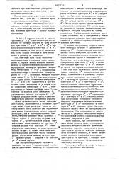 Реверсивный сдвигающий регистр (патент 662973)