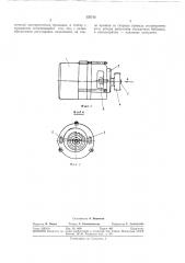 Генератор для карбюраторного двигателя (патент 355713)