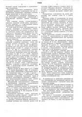 Портальный трактор (патент 274521)