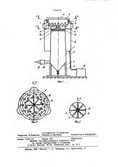 Дымовая труба (патент 1046579)