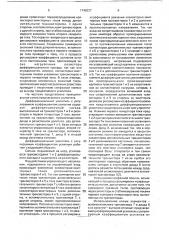 Дифференциальный усилитель с регулируемым коэффициентом усиления (патент 1748227)