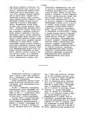 Система связи с дельта-модуляцией (патент 1197086)