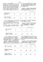Способ извлечения мышьяка из медно-мышьяковистого шлама (патент 937333)