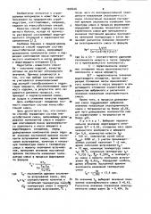 Способ коррекции состава ячеистобетонной смеси (патент 1028626)