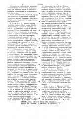 Способ концентрирования редкоземельных элементов (патент 1180738)