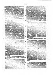 Устройство для фиксации рычага переключателя (патент 1714705)