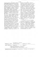 Источник питания постоянного тока с самозащитой (патент 1310789)