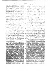 Устройство для укладки скоб, соединенных в блоки (патент 1719266)