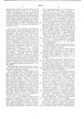 Способ получения производных пиррола или их солей (патент 349177)