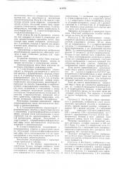 Диазотипный материал (патент 311473)