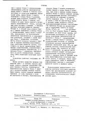 Устройство контроля категории крепости грунта при драгировании (патент 1106900)