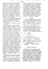 Преобразователь цифровой код-временнойинтервал (патент 843218)