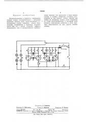 Иллюминационное устройство (патент 336464)
